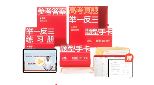 高考真题举一反三数学