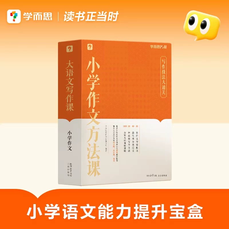 04.小学作文方法范文——写人