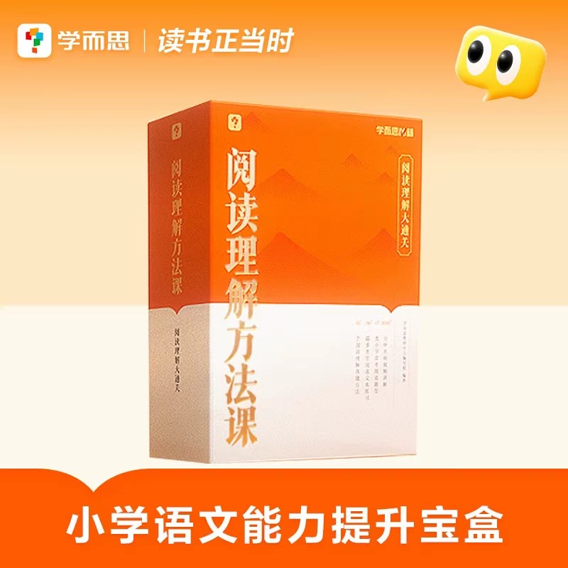 03.阅读理解方法···非连续性文本