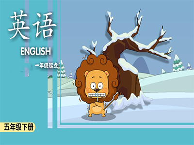 小学英语通用五年级下