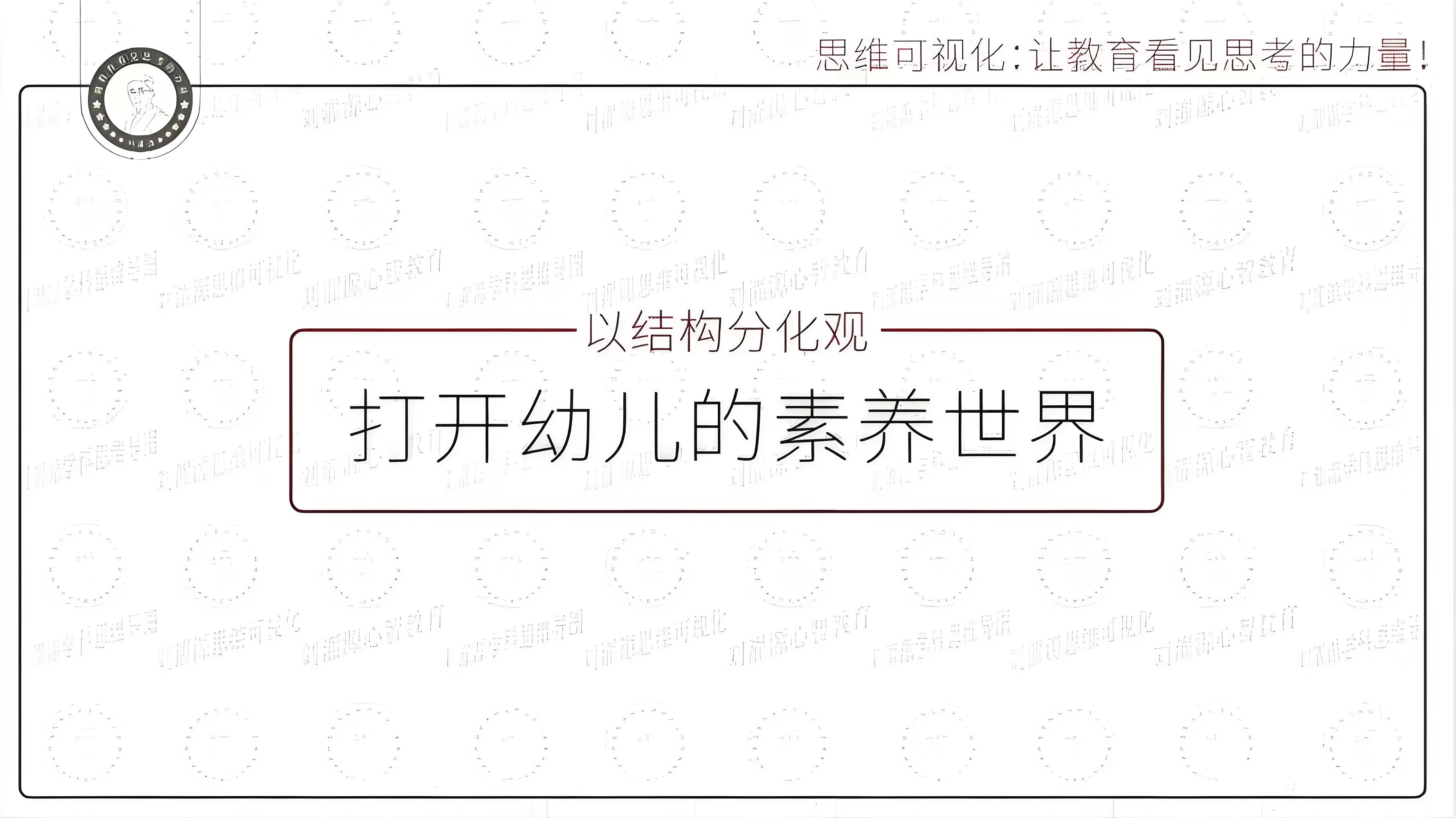 幼儿素养