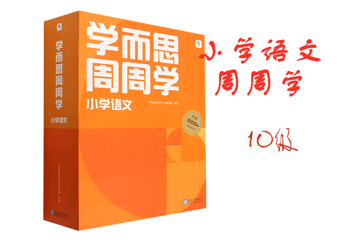 语文5下