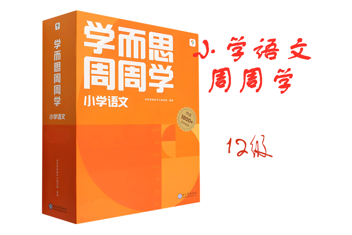 语文6下